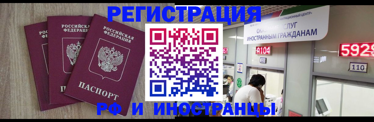 временная регистрация для школы в Орловской области
