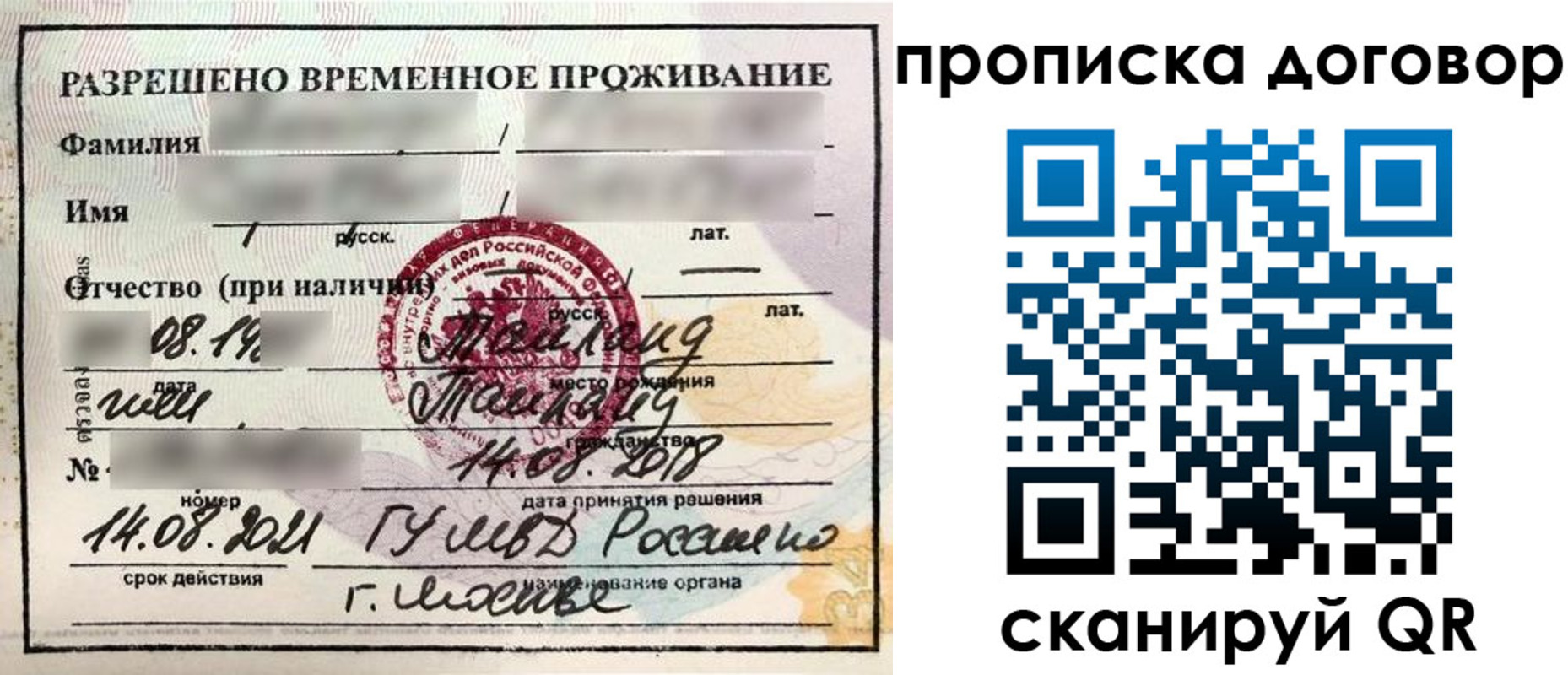 прописка для военкомата в Орловской области