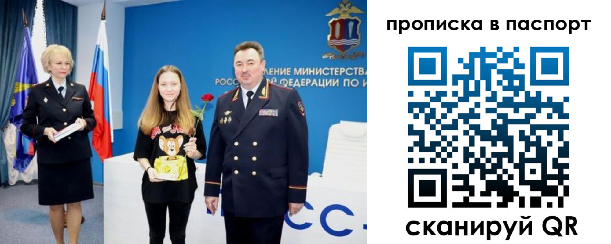 временная регистрация законно в Орловской области