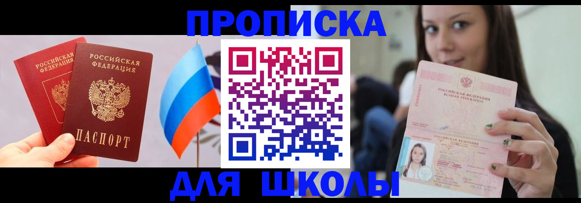 прописка гарантия в Орловской области