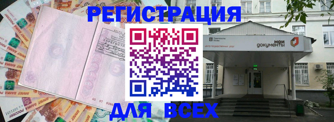 прописка поиск в Орловской области