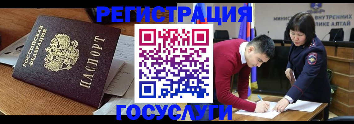 прописка в Орловской области