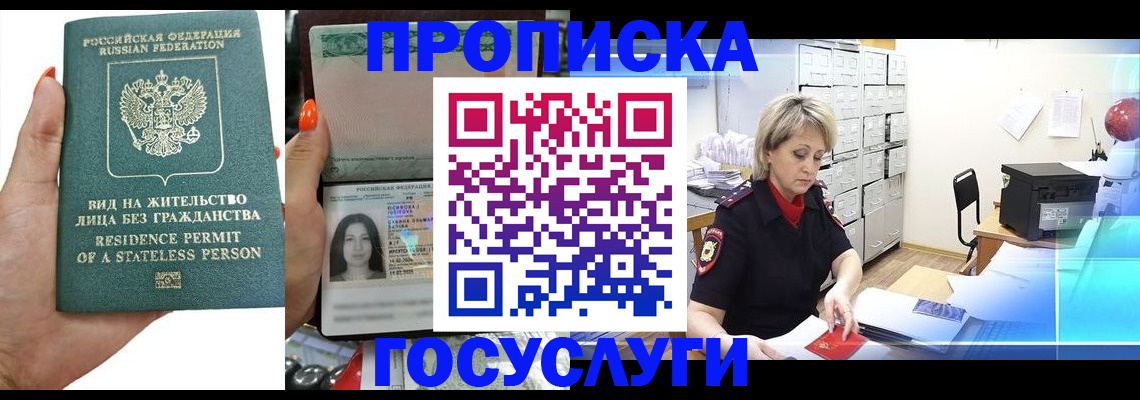 прописка поиск в Орловской области